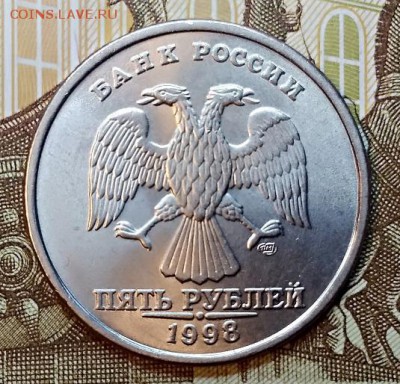 5 р 1997,98 СПМД, ММД (6 шт.)ШТ.ОТЛ. До 7.03.2019 в 22:00 - 035