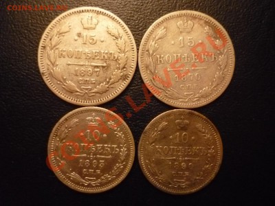 10к 1890,93 15к 1870, 97 - P1040195.JPG