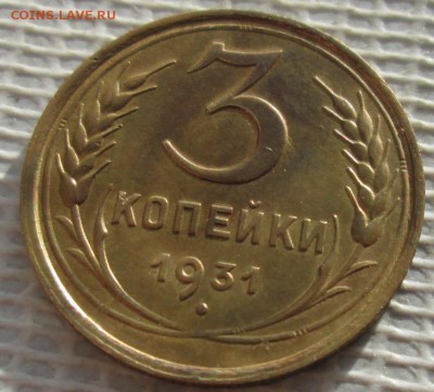 3 Копейки 1931 г. окон. 08.03.2019 г. 22-00 МСК. - 33333