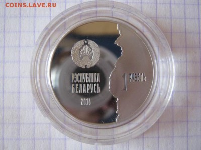 1 рубль 2014 г. Первая мировая, до 09.03.19 в 22.00 по Москв - IMG_5115.JPG