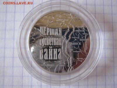 1 рубль 2014 г. Первая мировая, до 09.03.19 в 22.00 по Москв - IMG_5114.JPG