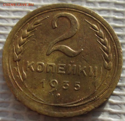 2 Копейки 1935 г. с.т. окон. 08.03.2019 г. 22-00 МСК. - 333333
