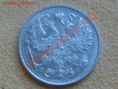 -v- Россия 15 копеек 1914 до 16.06(21.00) - DSC02718.JPG