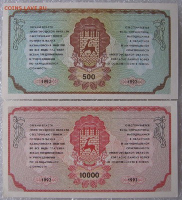 Немцовки 10000 и 500 рублей, до 09.03.19 в 22.00 по Москве. - IMG_5259.JPG