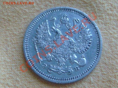 -v- Россия 10 копеек 1910 до 16.06(21.00) - DSC02721.JPG