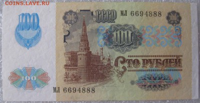 100 рублей 1991 г., до 09.03.19 в 22.00 по Москве. - IMG_5275.JPG