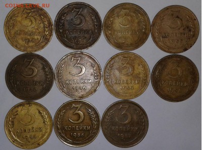 3 коп.11шт.1928-1957гг. до 11.03.19г. 22:00 - 20190305_193322