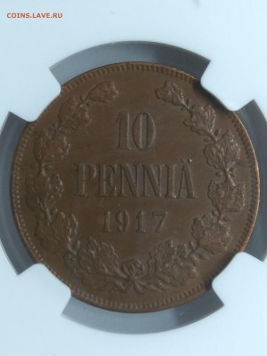 Российская Империя. Предпродажная оценки монет в грейде и AU - IMG_20190305_193957