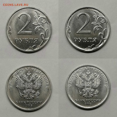 Скол 2 рубля-5 штук - скол 2