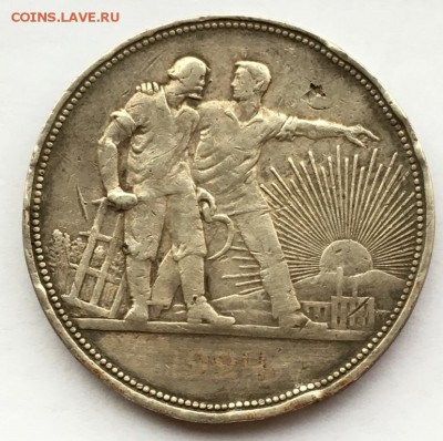 Рубль 1924г,односторонний. - IMG_7568.JPG