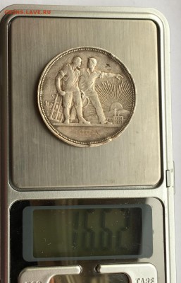 Рубль 1924г,односторонний. - IMG_7576.JPG