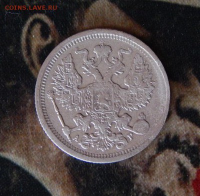 20 копеек 1905 г. СПБ АР. Николай II. - DSCN2598.JPG