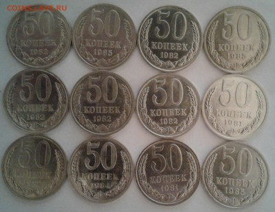 50коп.СССР 12шт. 1981,82,84,85г. до 11. 03. 19г. 22:00 - 20190305_212524