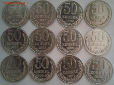 50коп.СССР 12шт. 1981,82,84,85г. до 11. 03. 19г. 22:00 - 20190305_212532