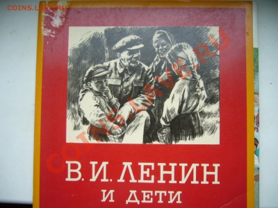 Коммунисты- ленинцы есть? Продам Ленина.:)) - P1070300.JPG