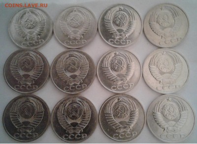 50коп.СССР 12шт. 1981,82,84,85г. до 11. 03. 19г. 22:00 - 20190305_212830