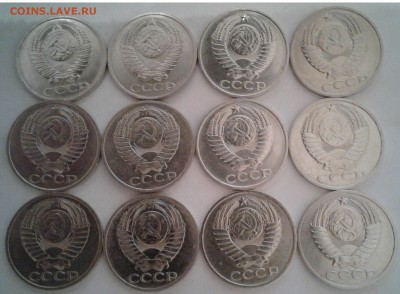 50коп.СССР 12шт. 1981,82,84,85г. до 11. 03. 19г. 22:00 - 20190305_212835