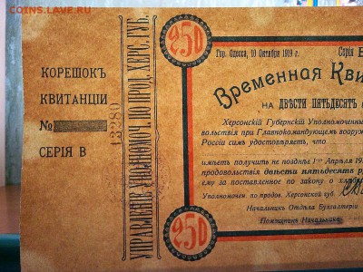 250 руб., Главнокомандующий Юга России, до 09.03.19г. - IMG_20190305_184818_thumb