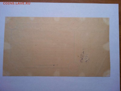 250 руб., Главнокомандующий Юга России, до 09.03.19г. - IMG_20190305_184720_thumb