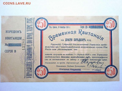250 руб., Главнокомандующий Юга России, до 09.03.19г. - IMG_20190305_184659_thumb