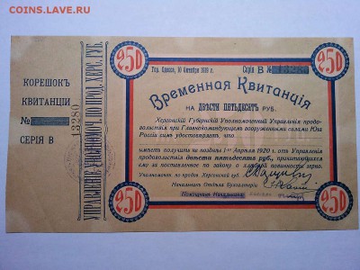 250 руб., Главнокомандующий Юга России, до 09.03.19г. - IMG_20190305_184645_thumb