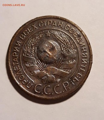 3 копейки 1924г. до 07.03.19 до 22:30 - 3к (2)