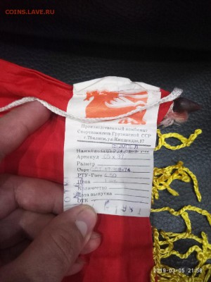вымпел СССР"За высокие показатели" механ .до ухода в арх - P90305-215845