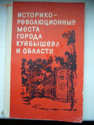 Коммунисты- ленинцы есть? Продам Ленина.:)) - P1070295.JPG