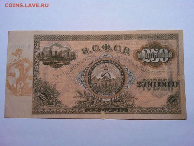 250000000 руб., З.С.Ф.С.Р., 1924г., до 09.03.19г. - IMG_20190305_185139_thumb