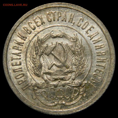 20 копеек 1923 на оценку - 20к23б