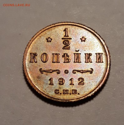 2 копейки 1912г., хорошая до 07.03.19 до 22:30 - 1912 (3)