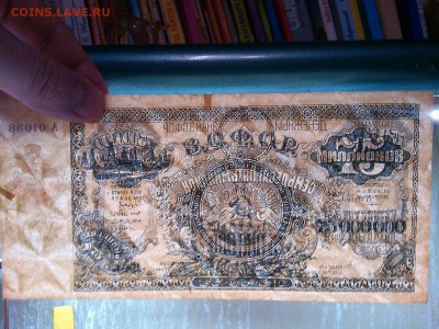 75000000 руб., З.С.Ф.С.Р., 1924г., до 09.03.19г. - IMG_20190305_185324_thumb