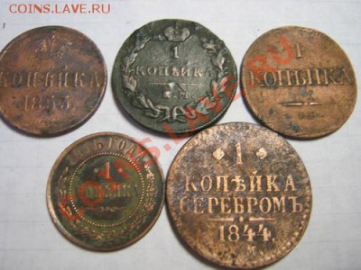 Подборочка копеечек - IMG_0145