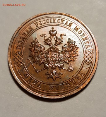 1 копейки 1915г., красная до 07.03.19 до 22:30 - 1915 (4)