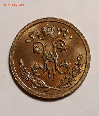 2 копейки 1914г. в блеске до 07.03.19 до 22:30 - 1914
