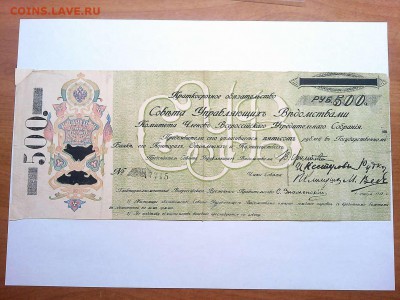 500 руб. краткосрочное обяз. СУВ, до 09.03.19г. - IMG_20190305_185807_thumb