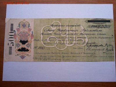 500 руб. краткосрочное обяз. СУВ, до 09.03.19г. - IMG_20190305_185758_thumb