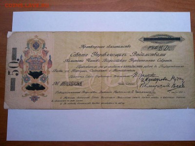 50 руб. краткосрочное обяз. СУВ, до 09.03.19г. - IMG_20190305_190035_thumb
