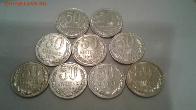 50коп.СССР 9шт.1979-88г. до 11.03.19г. 22:00 - 20190305_220747