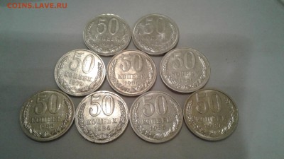 50коп.СССР 9шт.1979-88г. до 11.03.19г. 22:00 - 20190305_220751