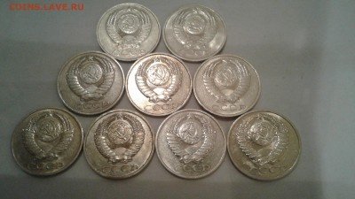 50коп.СССР 9шт.1979-88г. до 11.03.19г. 22:00 - 20190305_220838