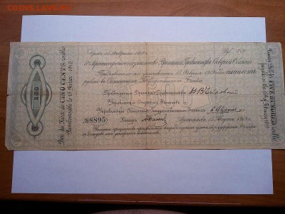 500 руб. краткосрочное обяз. Архангельск, до 09.03.19г. - IMG_20190305_190527_thumb