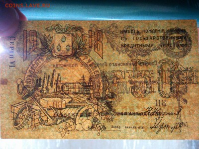 50 руб. Совет Бакинского гор. хоз-ва, 1918г., до 09.03.19г. - IMG_20190305_190836_thumb