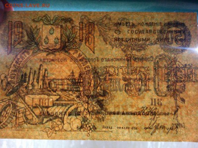 50 руб. Совет Бакинского гор. хоз-ва, 1918г., до 09.03.19г. - IMG_20190305_190822_thumb