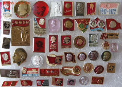 Значки с Лениным 45 шт., до 09.03.19 в 22.00 по Москве. - IMG_5060.JPG