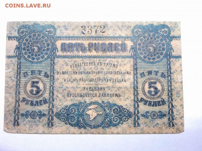 5 руб., Крым, до 09.03.19г. - IMG_20190305_191411_thumb