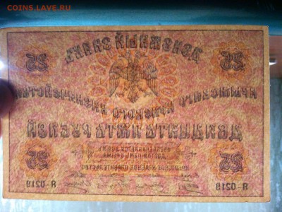 25 руб., Крым, до 09.03.19г. - IMG_20190305_191628_thumb