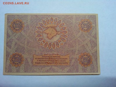 25 руб., Крым, до 09.03.19г. - IMG_20190305_191609_thumb