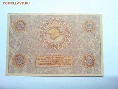 25 руб., Крым, до 09.03.19г. - IMG_20190305_191600_thumb