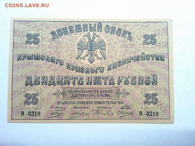 25 руб., Крым, до 09.03.19г. - IMG_20190305_191548_thumb